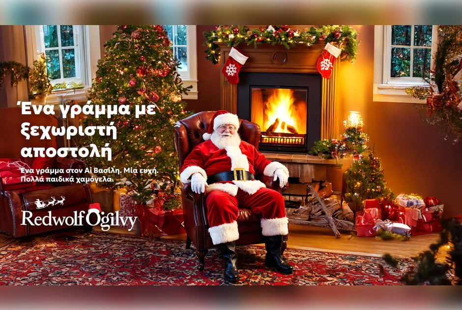 Η CSR καμπάνια της RedwolfOgilvy στέλνει… «Ένα γράμμα με ξεχωριστή αποστολή»
