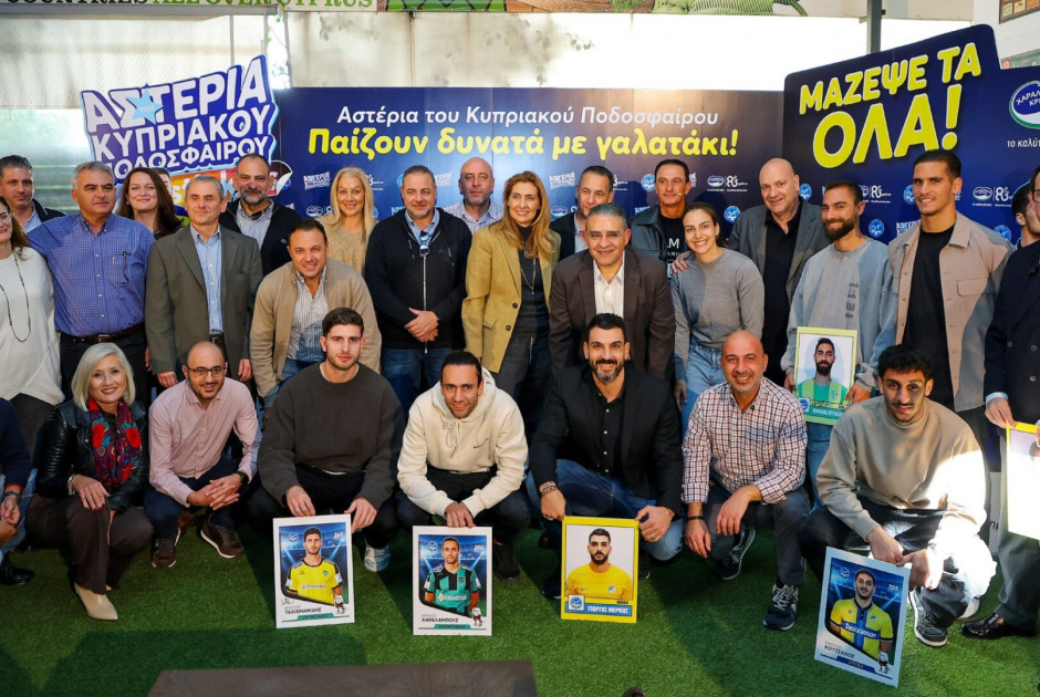 H Xαραλαμπίδης Κρίστης και ο ΠΑ.Σ.Π. παρουσιάζουν τη δράση «Αστέρια Κυπριακού Ποδοσφαίρου – Παίζουν δυνατά με γαλατάκι»