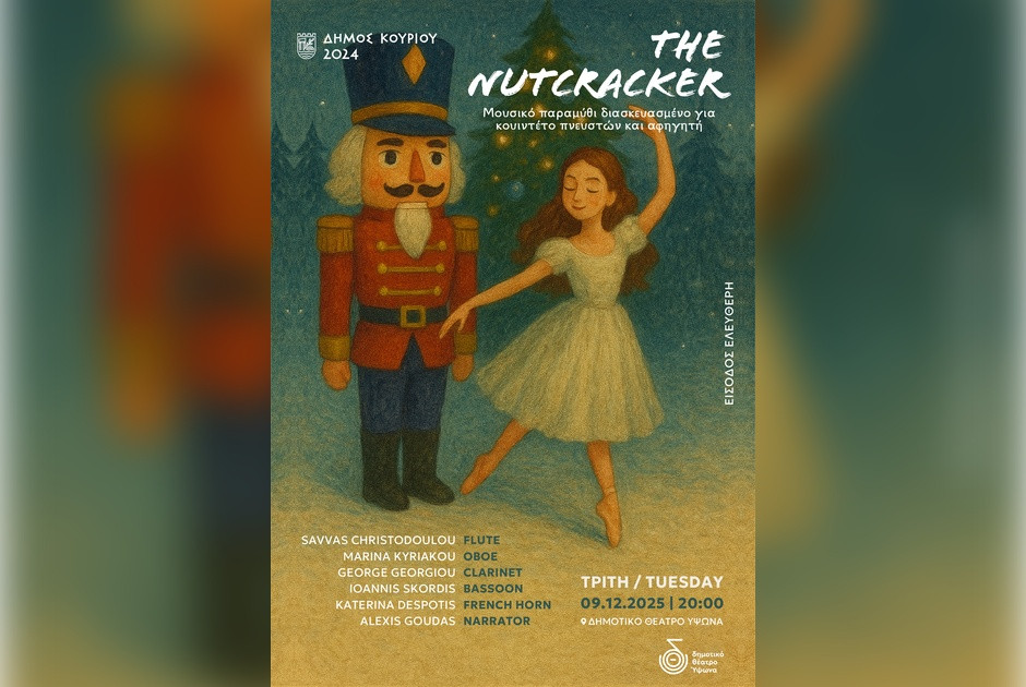 Ο Καρυοθραύστης - Πιότρ Ιλίτς Τσαϊκόφσκι