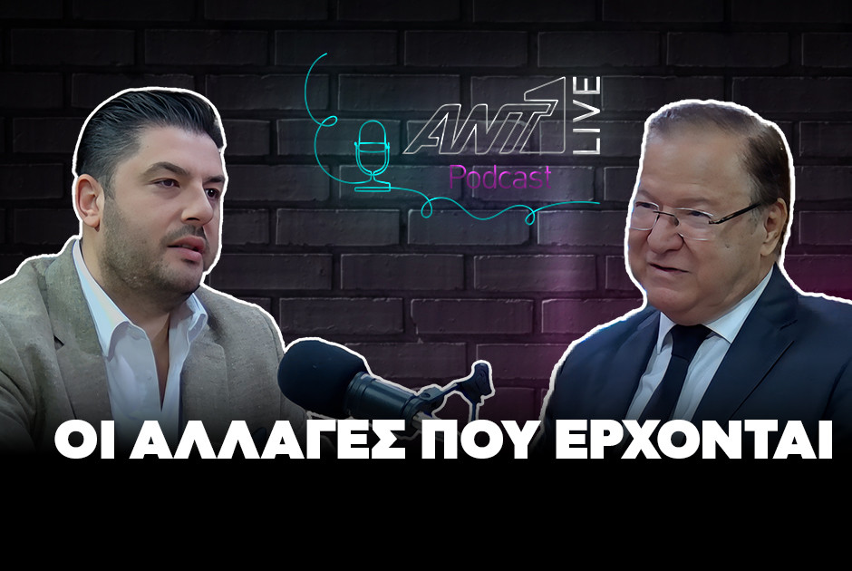 Ο Γιώργος Παπαγεωργίου φιλοξενούμενος στο ANT1live podcast και στον Θησέα Ιωάννου