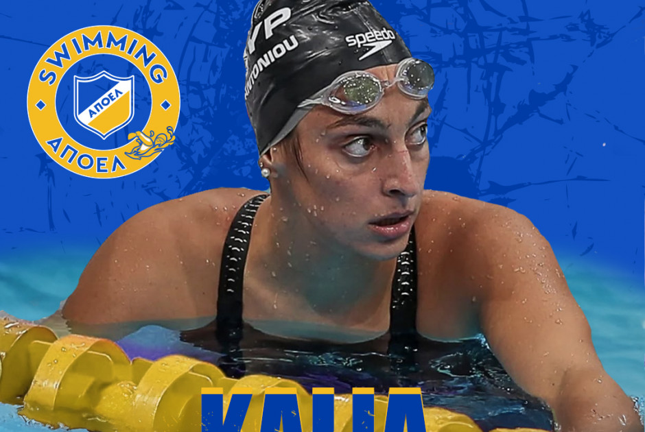 Η Κάλια Αντωνίου στο ΑΠΟΕΛ