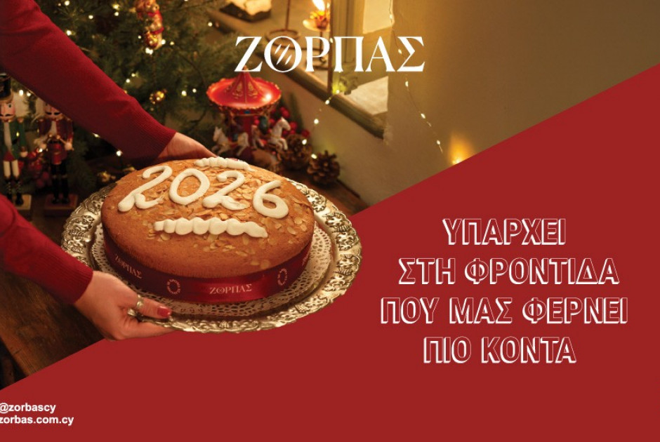 Φούρνοι Ζορπάς: Μοιράζoυν χαμόγελα και ελπίδα σε στέγες ηλικιωμένων