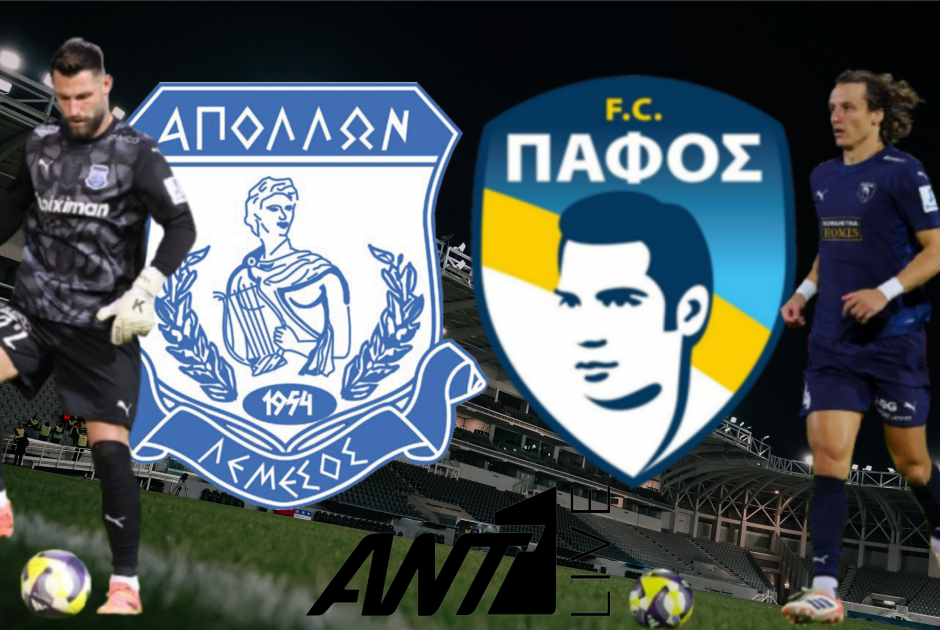 🔴LIVE: Απόλλων - Πάφος F.C. (ΦΩΤΟΣ)