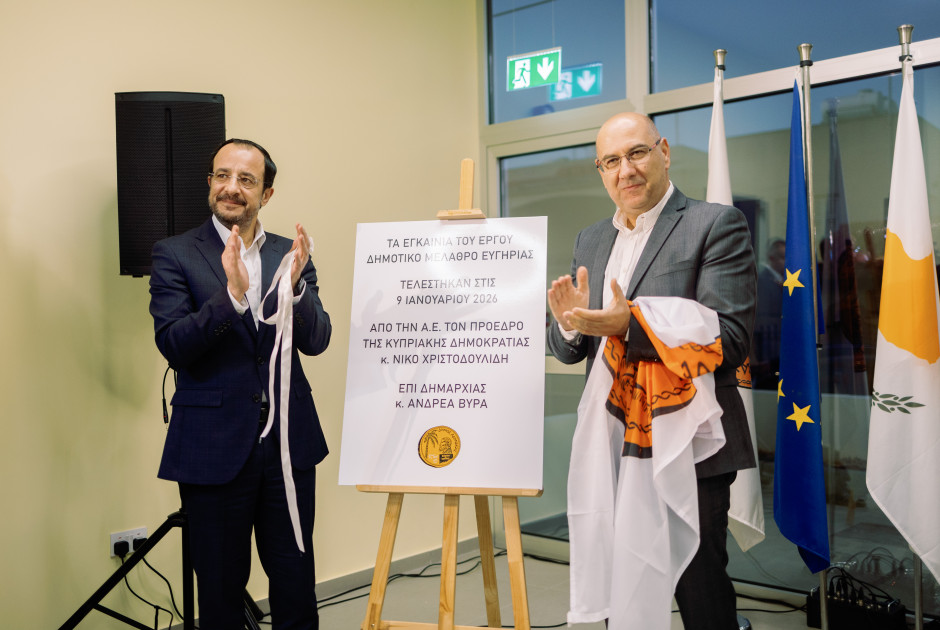 Η Λάρνακα υποδέχεται το Νέο Δημοτικό Μέλαθρο Ευγηρίας Ευανθίας Πιερίδου