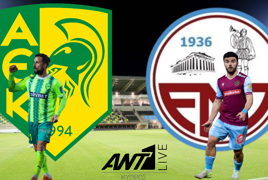 🔴LIVE: ΑΕΚ - ΕΝΠ (ΦΩΤΟΣ)