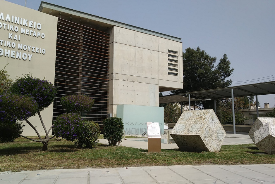 Με προϋπολογισμό δεκάδων εκατομμυρίων ευρώ αναβαθμίζεται η Αθηένου