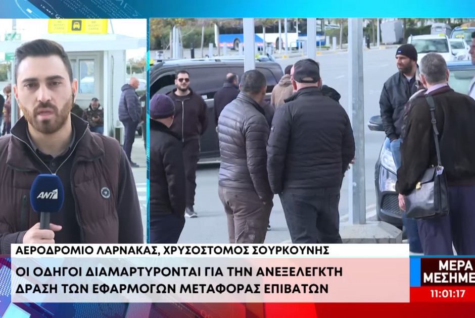 Τράβηξαν χειρόφρενο οι οδηγοί ταξί στη Λάρνακα – Οι λόγοι διαμαρτυρίας τους (ΒΙΝΤΕΟ)