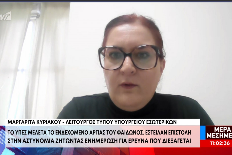 Υπόθεση Φαίδωνος: Εν αναμονή απάντησης από την Αστυνομία το Υπ. Εσωτερικών