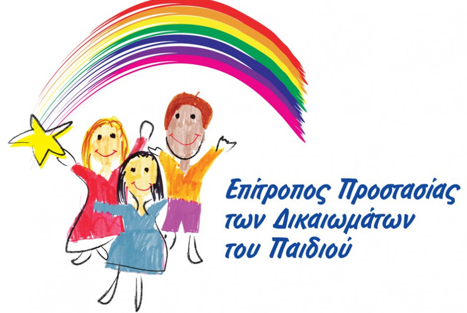 &Epsilon;&pi;. &Pi;&rho;&omicron;&sigma;&tau;&alpha;&sigma;ί&alpha;&sigmaf; &Delta;&iota;&kappa;&alpha;&iota;&omega;&mu;ά&tau;&omega;&nu; &tau;&omicron;&upsilon; &Pi;&alpha;&iota;&delta;&iota;&omicron;ύ: &Omicron; &sigma;&tau;&iota;&gamma;&mu;&alpha;&tau;&iota;&sigma;&tau;&iota;&kappa;ό&sigmaf; &lambda;ό&gamma;&omicron;&sigmaf; &sigma;&tau;&eta; &delta;&eta;&mu;ό&sigma;&iota;&alpha; &sigma;&phi;&alpha;ί&rho;&alpha; &delta;&epsilon;&nu; &epsilon;ί&nu;&alpha;&iota; &alpha;&nu;&epsilon;&kappa;&tau;ό&sigmaf;