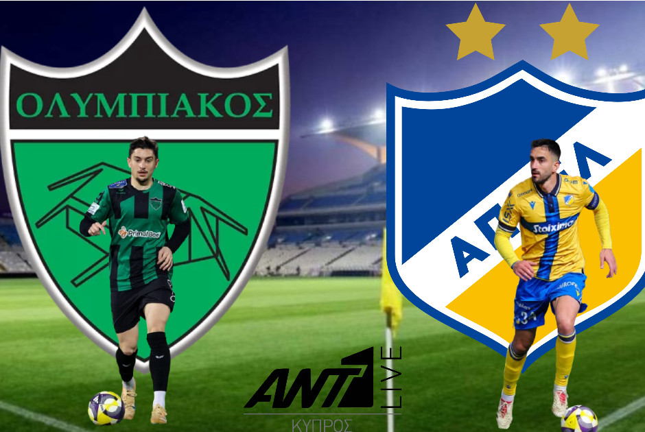 🔴LIVE: Ολυμπιακός - ΑΠΟΕΛ (ΦΩΤΟΣ)