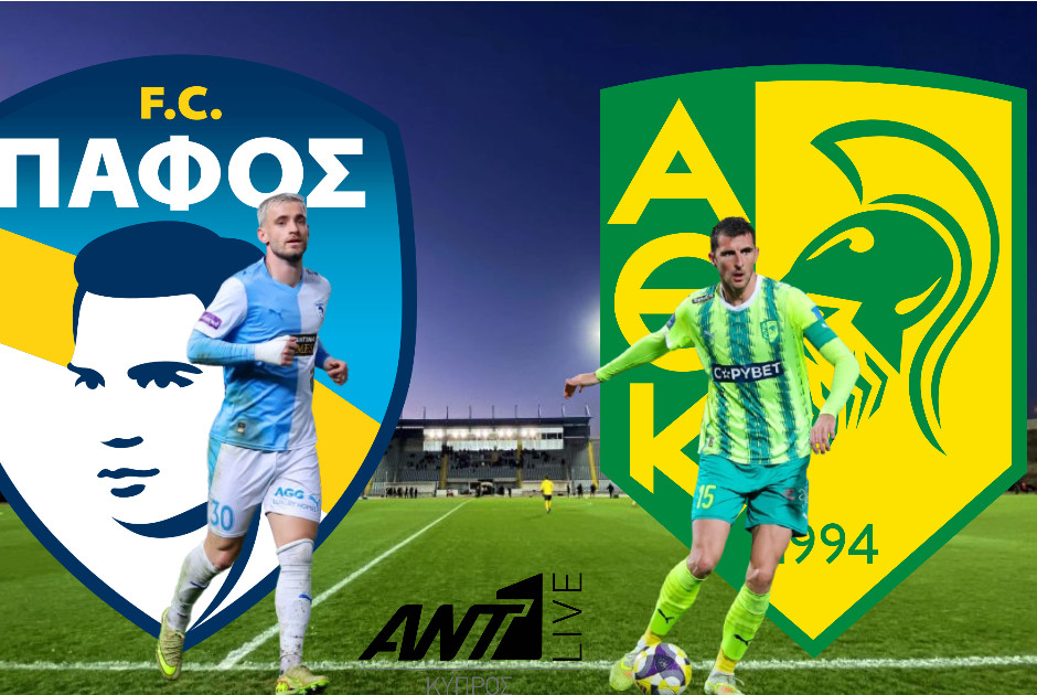 🔴LIVE: Πάφος FC - ΑΕΚ (ΦΩΤΟΣ)