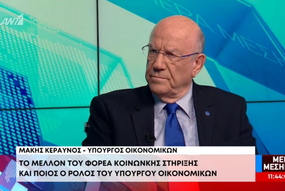 Υπ. Οικονομικών για επίμαχο βίντεο: «Ποτέ δεν μπήκαν μετρητά λεφτά στον Φορέα» (ΒΙΝΤΕΟ)