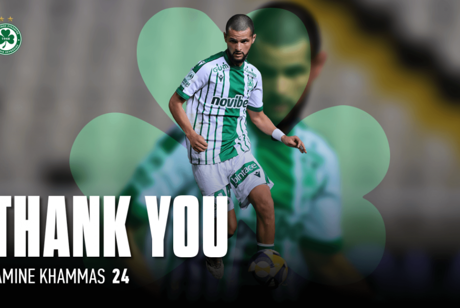 &Omicron;&mu;ό&nu;&omicron;&iota;&alpha;: &Epsilon;&upsilon;&chi;&alpha;&rho;ί&sigma;&tau;&eta;&sigma;&epsilon; &kappa;&alpha;&iota; &alpha;&pi;&omicron;&chi;&alpha;&iota;&rho;έ&tau;&eta;&sigma;&epsilon; &Chi;&alpha;&mu;ά&sigmaf;