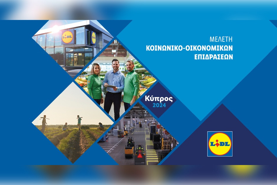 &Eta; Lidl &Kappa;ύ&pi;&rho;&omicron;&upsilon; &pi;&alpha;&rho;&omicron;&upsilon;&sigma;&iota;ά&zeta;&epsilon;&iota; &tau;&eta; &nu;έ&alpha; &mu;&epsilon;&lambda;έ&tau;&eta; &kappa;&omicron;&iota;&nu;&omega;&nu;&iota;&kappa;&omicron;&omicron;&iota;&kappa;&omicron;&nu;&omicron;&mu;&iota;&kappa;ώ&nu; &epsilon;&pi;&iota;&delta;&rho;ά&sigma;&epsilon;&omega;&nu; &gamma;&iota;&alpha; &tau;&omicron; 2024