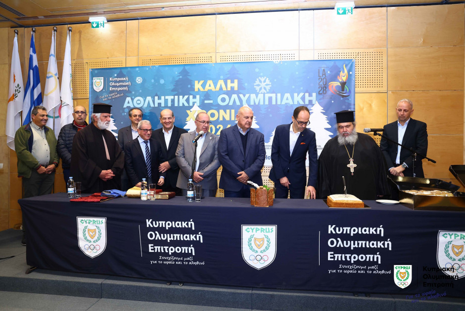 Η Κυπριακή Ολυμπιακή Επιτροπή έκοψε τη Βασιλόπιτα 2026