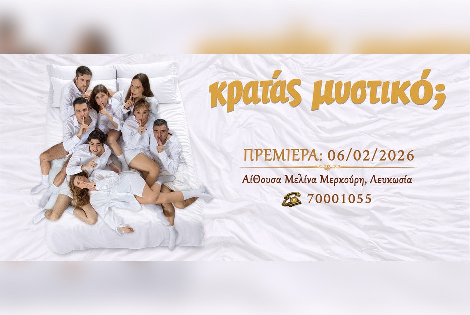 &Eta; Purple Sparrow Productions, &epsilon;&pi;&alpha;&nu;έ&rho;&chi;&epsilon;&tau;&alpha;&iota; &kappa;&alpha;&iota; &tau;&eta;&nu; &phi;&epsilon;&tau;&iota;&nu;ή &sigma;&epsilon;&zeta;ό&nu; &mu;&epsilon; &mu;&iota;&alpha; &kappa;&omega;&mu;&omega;&delta;ί&alpha;..&alpha;&lambda;&lambda;&iota;ώ&tau;&iota;&kappa;&eta;&hellip; &ldquo;&Kappa;&rho;&alpha;&tau;ά&sigmaf; &Mu;&upsilon;