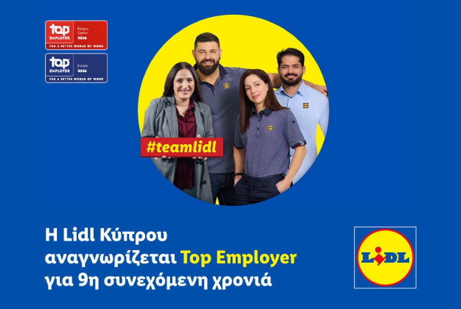 Η Lidl Κύπρου αναγνωρίζεται Top Employer για 9η συνεχόμενη χρονιά