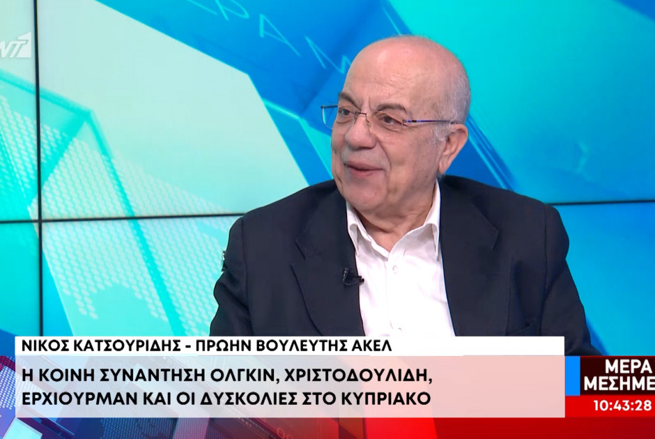 &Nu;. &Kappa;&alpha;&tau;&sigma;&omicron;&upsilon;&rho;ί&delta;&eta;&sigmaf;: &laquo;&Alpha;&delta;&iota;&alpha;&nu;ό&eta;&tau;&eta; &eta; &tau;&omicron;&pi;&omicron;&theta;έ&tau;&eta;&sigma;&eta; &tau;&eta;&sigmaf; &kappa;. &Omicron;&lambda;&gamma;&kappa;ί&nu;&raquo; (&Beta;&Iota;&Nu;&Tau;&Epsilon;&Omicron;)