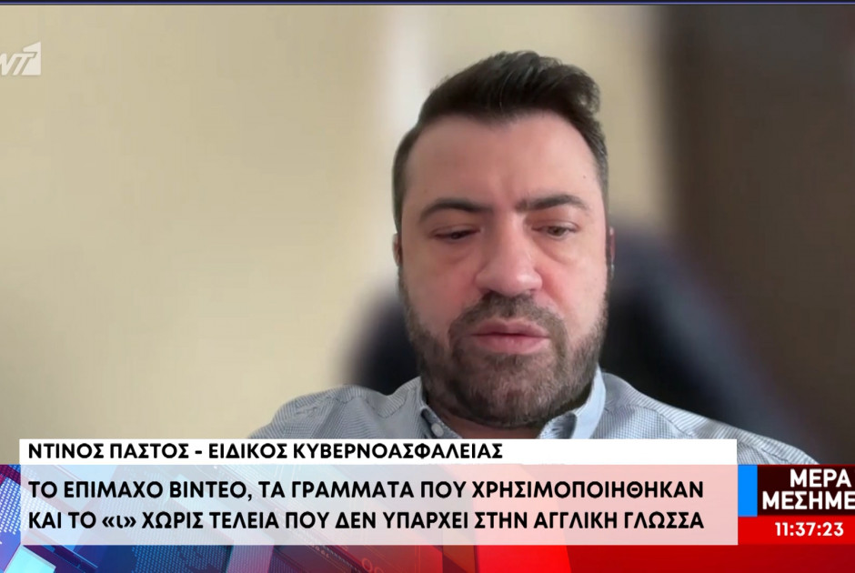 &Nu;. &Pi;&alpha;&sigma;&tau;ό&sigmaf;: &Tau;&omicron; &laquo;i&raquo; &chi;&omega;&rho;ί&sigmaf; &tau;&epsilon;&lambda;&epsilon;ί&alpha; &sigma;&tau;&omicron; &epsilon;&pi;ί&mu;&alpha;&chi;&omicron; &beta;ί&nu;&tau;&epsilon;&omicron; - &Delta;&epsilon;&nu; &upsilon;&pi;ά&rho;&chi;&epsilon;&iota; &sigma;&tau;&eta;&nu; &alpha;&gamma;&gamma;&lambda;&iota;&kappa;ή (&Beta;&Iota;&Nu;&Tau;&Epsilon;&Omicron;)
