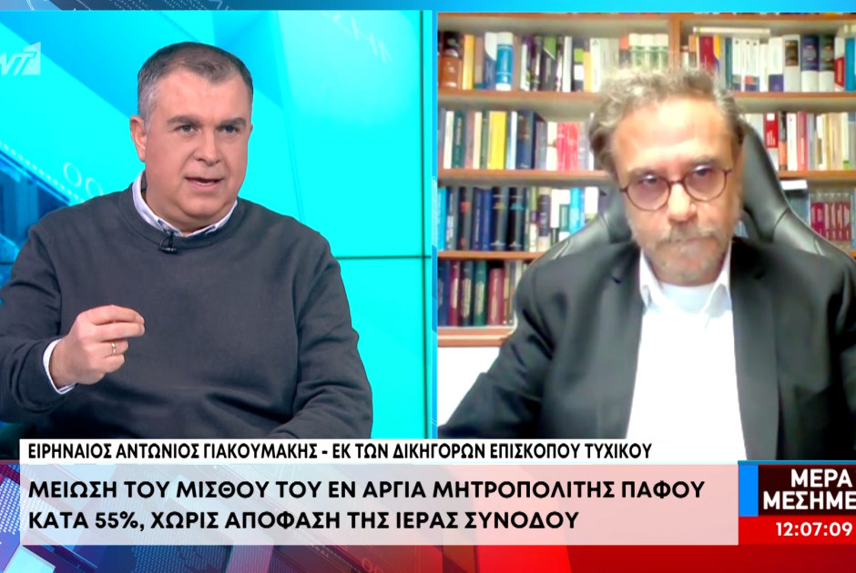 Τυχικός: Φωνάζουν για ψεύδη οι δικηγόροι του - Προσφεύγει ξανά στο Πατριαρχείο