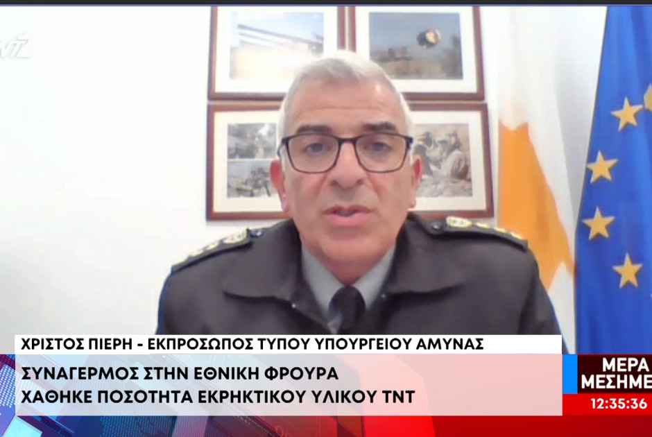 Εξαφάνιση ποσότητας εκρηκτικού υλικού από την Εθνική Φρουρά - Τι λέει το ΥΠΑΜ