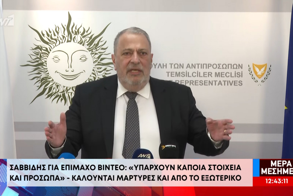 Γ. Σαββίδης για επίμαχο βίντεο: Καλούνται μάρτυρες και από το εξωτερικό