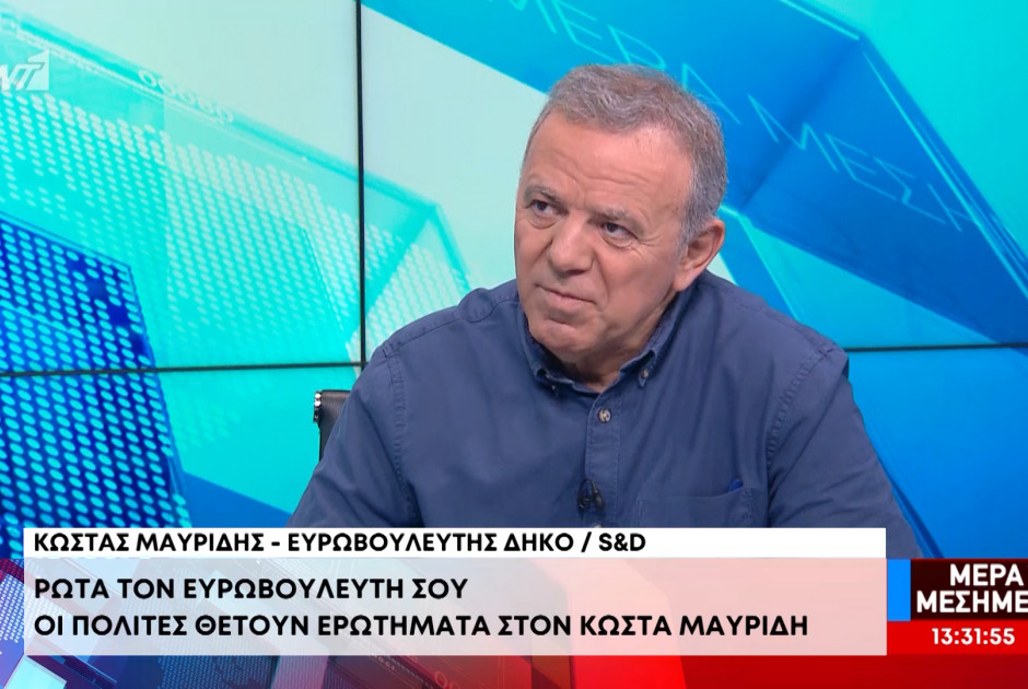 «Ρώτα τον Ευρωβουλευτή σου» - Καλεσμένος ο Κώστας Μαυρίδης