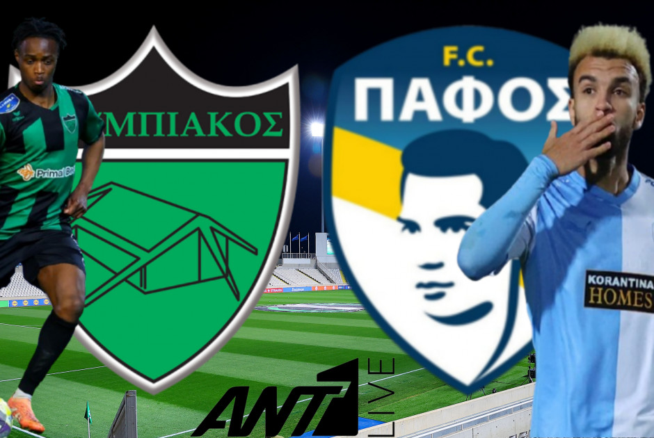 🔴LIVE: Ολυμπιακός - Πάφος F.C. (ΦΩΤΟΣ)