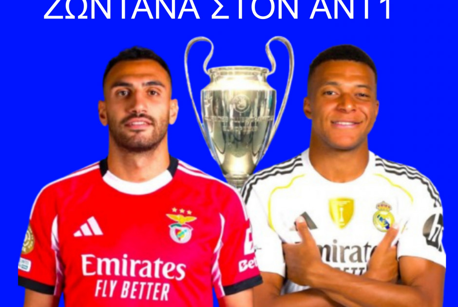 &Zeta;&Omega;&Nu;&Tau;&Alpha;&Nu;&Alpha; &sigma;&tau;&omicron;&nu; &Alpha;&Nu;&Tau;1: &Mu;&pi;&epsilon;&nu;&phi;ί&kappa;&alpha;