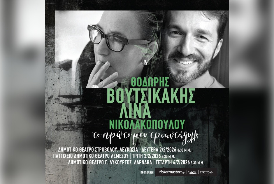 «ΤΟ ΠΡΩΤΟ ΜΟΥ ΤΡΙΑΝΤΑΦΥΛΛΟ»