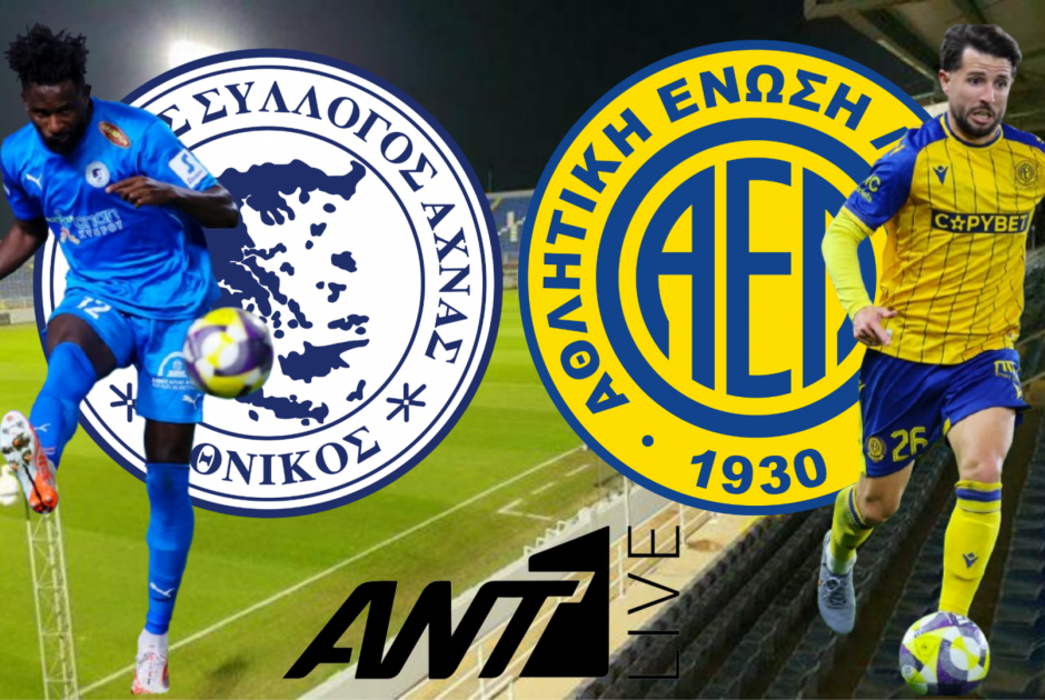 🔴LIVE: Εθνικός - ΑΕΛ (ΦΩΤΟΣ)