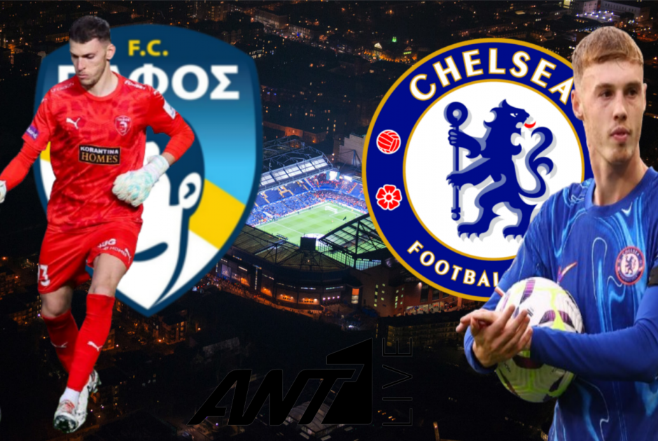 🔴LIVE: Chelsea - Πάφος F.C. 0-0 (ΦΩΤΟΣ)