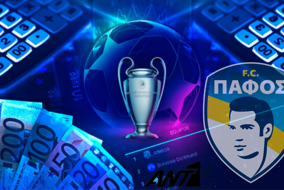 &Kappa;&alpha;&theta;ί&sigma;&tau;&epsilon;...&gamma;&iota;&alpha;&tau;ί &tau;&alpha; &nu;&omicron;ύ&mu;&epsilon;&rho;&alpha; &zeta;&alpha;&lambda;ί&zeta;&omicron;&upsilon;&nu;: &Tau;&omicron; &alpha;&sigma;ύ&lambda;&lambda;&eta;&pi;&tau;&omicron; &pi;&omicron;&sigma;ό &pi;&omicron;&upsilon; &pi;ή&rho;&epsilon; &eta; &Pi;ά&phi;&omicron;&sigmaf; &alpha;&pi;ό &tau;&eta;&nu; &pi;&omicron;&rho;&epsilon;ί&alpha; &tau;&eta;&sigmaf; &sigma;&tau;&omicron; &Tau;&sigma;ά&mu;&pi;