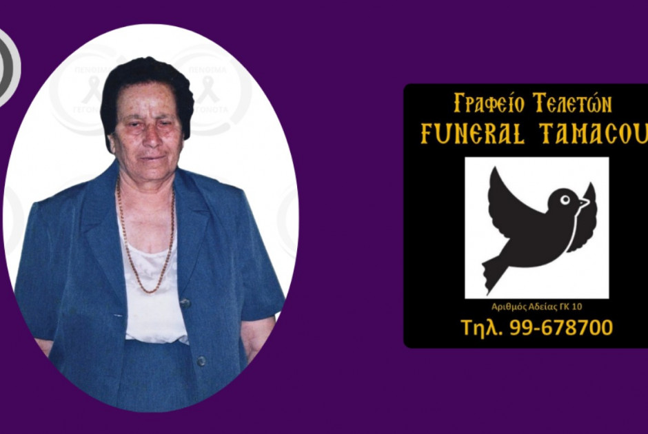 &Pi;έ&theta;&alpha;&nu;&epsilon; &eta; &sigma;ύ&zeta;&upsilon;&gamma;&omicron;&sigmaf; &tau;&omicron;&upsilon; &alpha;&pi;&alpha;&gamma;&chi;&omicron;&nu;&iota;&sigma;&theta;έ&nu;&tau;&alpha; &alpha;&gamma;&omega;&nu;&iota;&sigma;&tau;ή &tau;&eta;&sigmaf; &Epsilon;.&Omicron;.&Kappa;.&Alpha; &Mu;&iota;&chi;&alpha;ή&lambda; &Kappa;&omicron;&upsilon;&tau;&sigma;ό&phi;&tau;&alpha;, &Epsilon;&upsilon;&gamma;&epsilon;&nu;ί&alpha; &Kappa;&omicron;&upsilon;&tau;&sigma;ό&phi;&tau;&alpha;