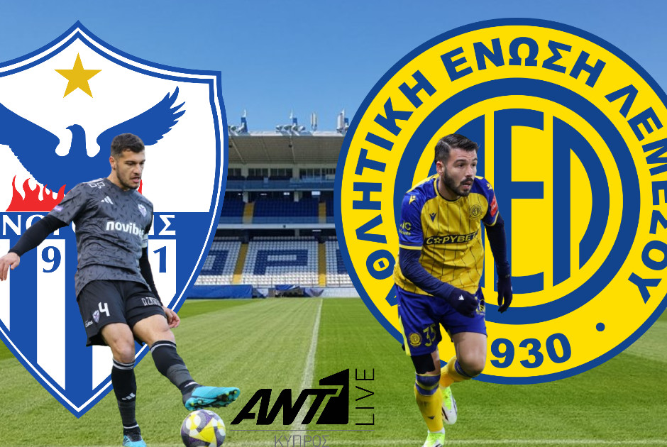 🔴LIVE: Ανόρθωση - ΑΕΛ (ΦΩΤΟΣ)