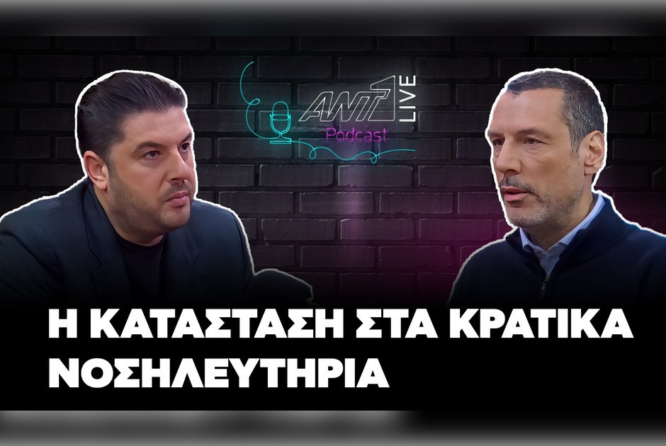 Ο Νεόφυτος Χαραλαμπίδης φιλοξενούμενος στο ANT1live podcast και στον Θησέα Ιωάννου