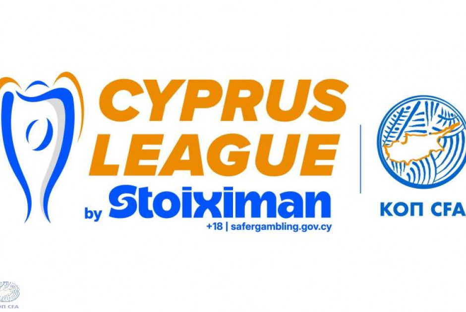 Stoiximan MVP και καλύτερα τέρματα Δεκεμβρίου