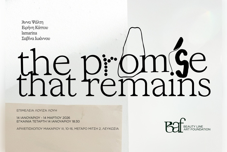 The promise that remains: Η πρώτη ομαδική έκθεση του Beauty Line Art Foundation
