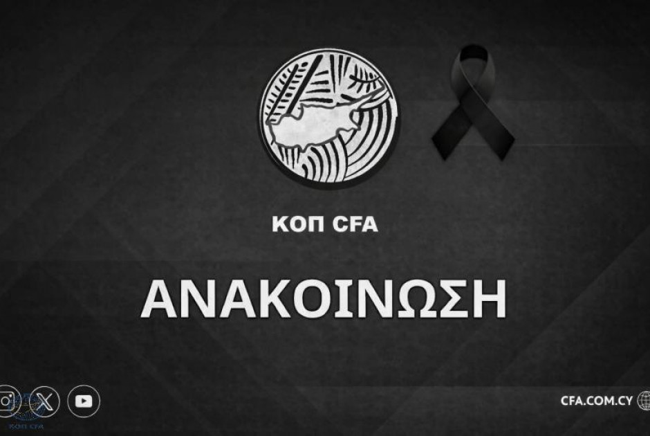 &Kappa;&Omicron;&Pi;: &Beta;&alpha;&theta;&iota;ά &theta;&lambda;ί&psi;&eta; &gamma;&iota;&alpha; &tau;&eta;&nu; &tau;&rho;&alpha;&gamma;&omega;&delta;ί&alpha; &mu;&epsilon; &omicron;&pi;&alpha;&delta;&omicron;ύ&sigmaf; &tau;&omicron;&upsilon; &Pi;&Alpha;&Omicron;&Kappa;