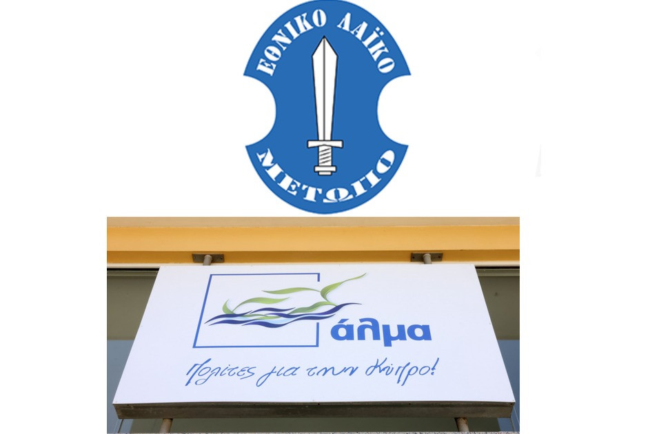 Ά&lambda;&mu;&alpha; - &Epsilon;&Lambda;&Alpha;&Mu;: &Sigma;&upsilon;&nu;&epsilon;&chi;ί&zeta;&omicron;&upsilon;&nu; &tau;&eta;&nu; &alpha;&nu;&tau;&alpha;&lambda;&lambda;&alpha;&gamma;ή &kappa;&alpha;&tau;&eta;&gamma;&omicron;&rho;&iota;ώ&nu; &kappa;&alpha;&iota; &chi;&alpha;&rho;&alpha;&kappa;&tau;&eta;&rho;&iota;&sigma;&mu;ώ&nu; (&Beta;&Iota;&Nu;&Tau;&Epsilon;&Omicron;)