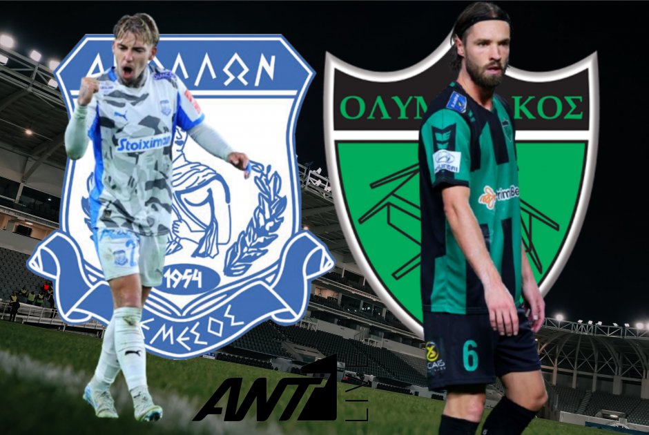 🔴LIVE: Απόλλων - Ολυμπιακός 0-0 (ΦΩΤΟΣ)