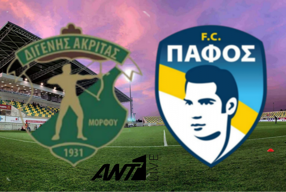 🔴LIVE: Διγενής Ακρίτας Μόρφου - Πάφος F.C. (ΦΩΤΟΣ)