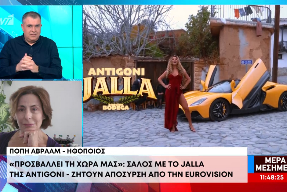 &Pi;. &Alpha;&beta;&rho;&alpha;ά&mu; &gamma;&iota;&alpha; JALLA: &Upsilon;&pi;έ&gamma;&rho;&alpha;&psi;&epsilon; &tau;&eta;&nu; &epsilon;&pi;&iota;&sigma;&tau;&omicron;&lambda;ή &chi;&omega;&rho;ί&sigmaf; &nu;&alpha; &alpha;&kappa;&omicron;ύ&sigma;&epsilon;&iota; &tau;&omicron; &tau;&rho;&alpha;&gamma;&omicron;ύ&delta;&iota; - &laquo;&Gamma;&epsilon;&lambda;ώ, &epsilon;ί&nu;&alpha;&iota; έ&nu;&alpha;&sigmaf; &epsilon;&nu;&omicron;&chi;&lambda;&eta;&tau;&iota;