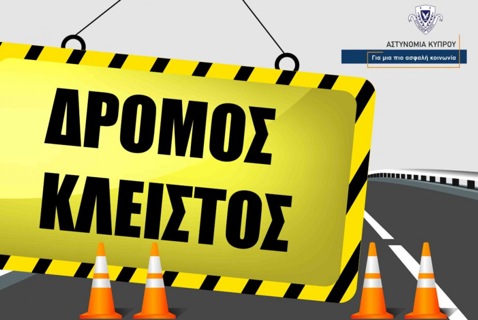 Έ&kappa;&lambda;&epsilon;&iota;&sigma;&alpha;&nu; &kappa;&alpha;&iota; &omicron;&iota; &delta;ύ&omicron; &lambda;&omega;&rho;ί&delta;&epsilon;&sigmaf; &sigma;&tau;&omicron;&nu; &alpha;&upsilon;&tau;&omicron;&kappa;&iota;&nu;&eta;&tau;ό&delta;&rho;&omicron;&mu;&omicron; &Lambda;&epsilon;&upsilon;&kappa;&omega;&sigma;ί&alpha;&sigmaf;