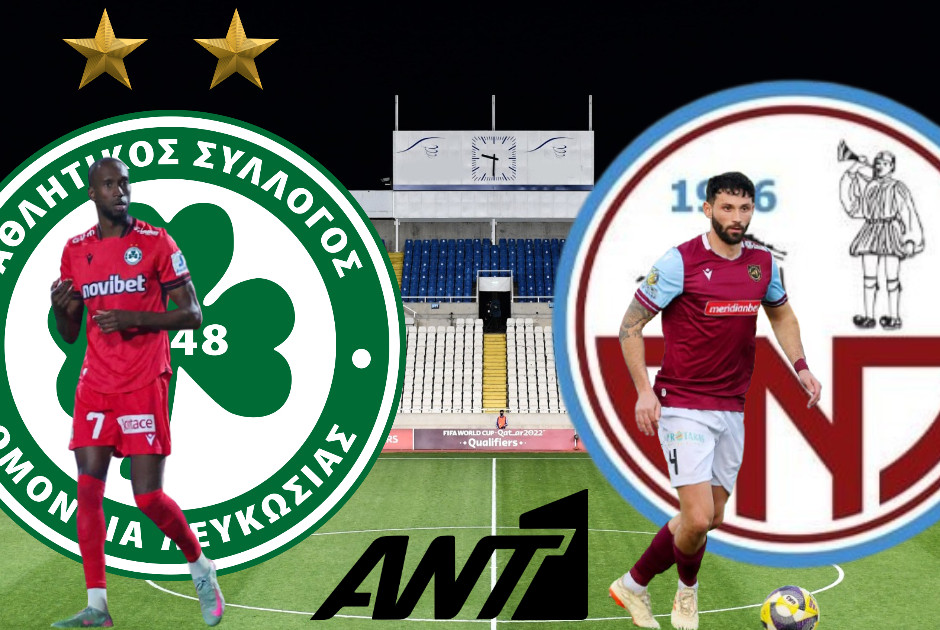 🔴LIVE: Ομόνοια - ΕΝΠ (ΦΩΤΟΣ)