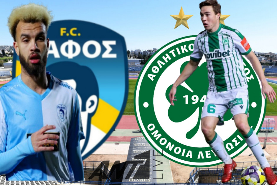 🔴LIVE: Πάφος F.C. - Ομόνοια (ΦΩΤΟΣ)
