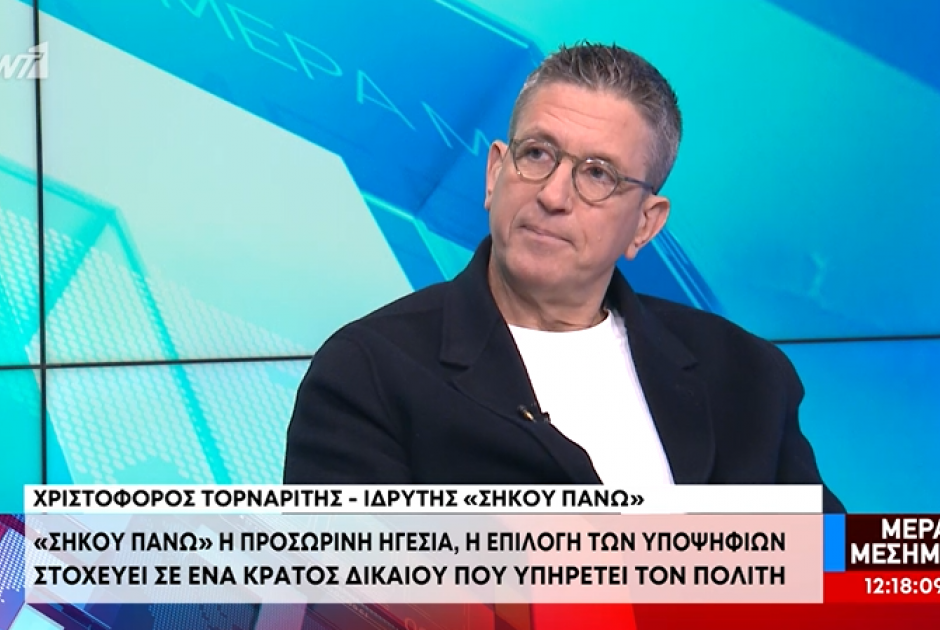 Τορναρίτης στον ΑΝΤ1: «Νιώθω τύψεις για τον Φειδία και αυτό που δημιούργησα, θέλω τώρα να είμαι πολύ προσεκτικός» (ΒΙΝΤΕΟ)