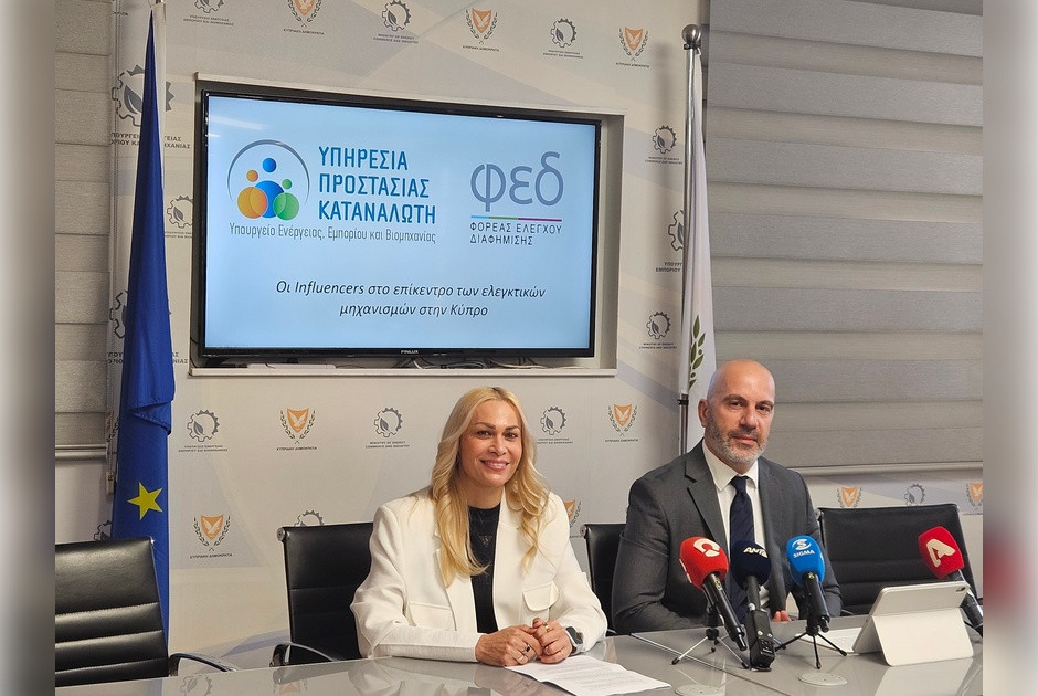 Influencer Monitoring – Απολογισμός 2025 Υπηρεσίας Προστασίας Καταναλωτή  και Φορέα Ελέγχου Διαφήμισης