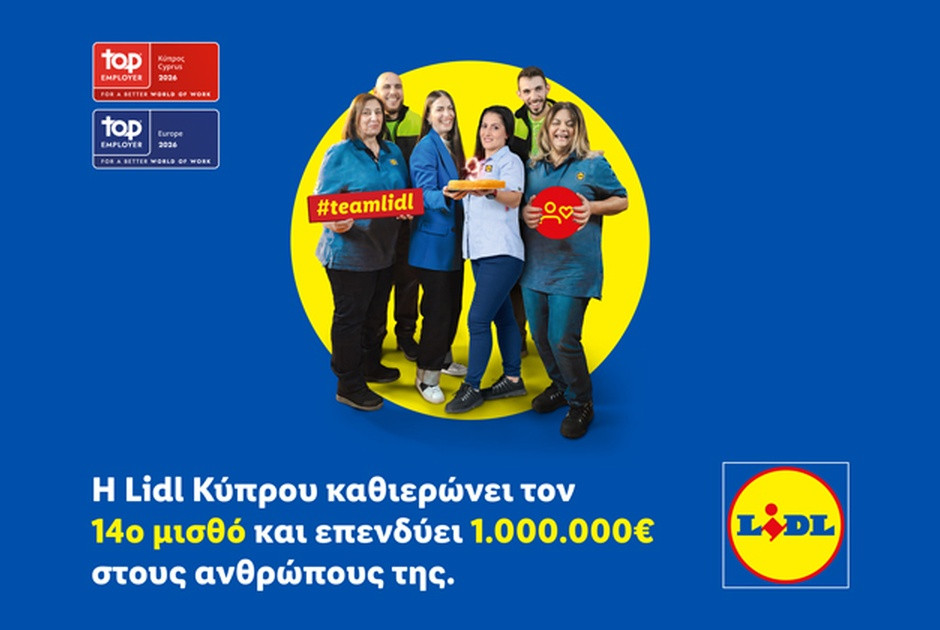 &Eta; Lidl &Kappa;ύ&pi;&rho;&omicron;&upsilon; &kappa;&alpha;&theta;&iota;&epsilon;&rho;ώ&nu;&epsilon;&iota; &tau;&omicron;&nu; 14&omicron; &mu;&iota;&sigma;&theta;ό