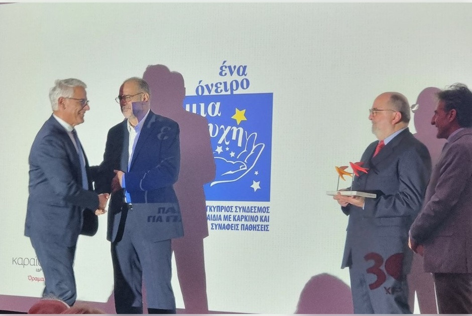 Καραϊσκάκειο Ίδρυμα - 30χρόνια προσφοράς και ΖΩΗΣ